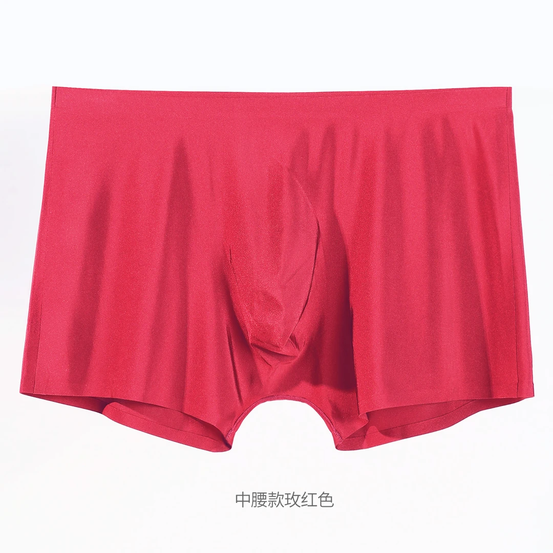 梦邦男士冰丝无痕内裤平角超薄一片式3D冲模U凸囊袋低腰中腰底裤