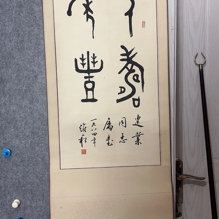 国画好好先生我在等你们