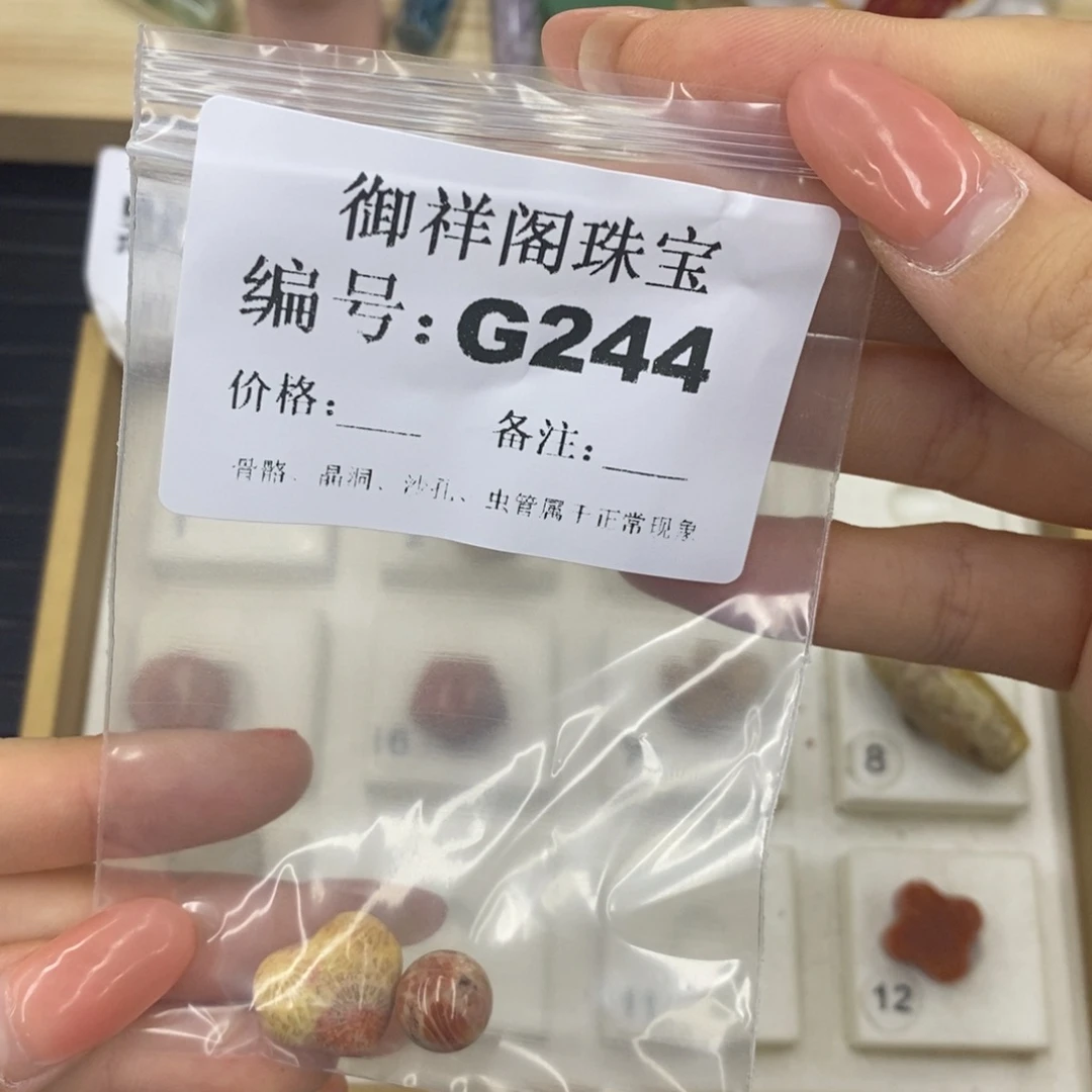 硅化珊瑚（珊瑚玉）合金戒指奶**冰