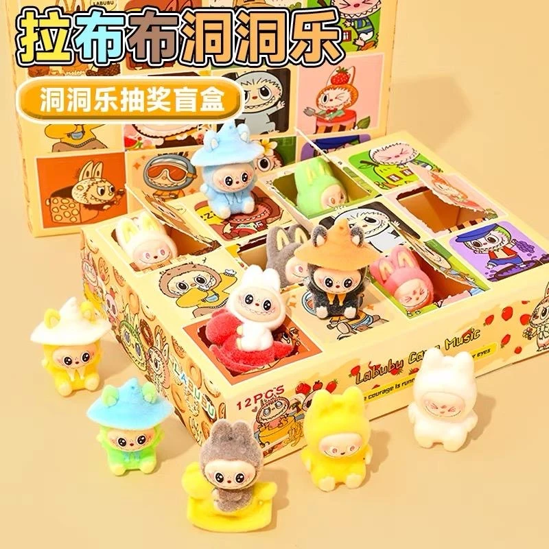 12格立体植绒布布公仔洞洞乐摇摇木马魔法帽兔子可爱摆件儿童玩具