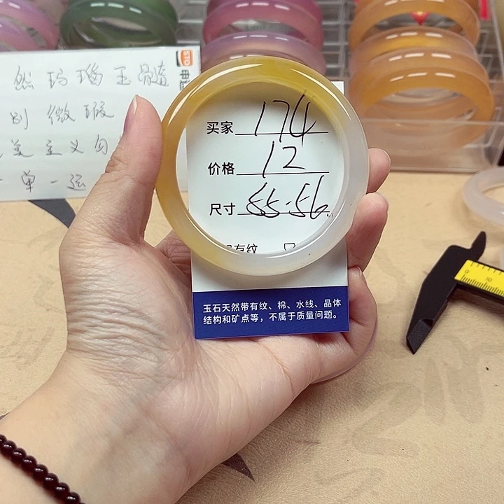手镯玛瑙/玉髓未镶嵌174
