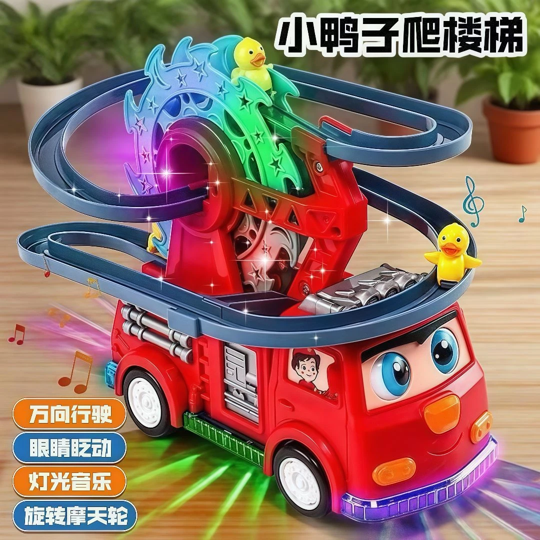 儿童电动摩天轮小鸭子轨道车宝宝爬楼梯万向行驶声光2-3岁4小汽车