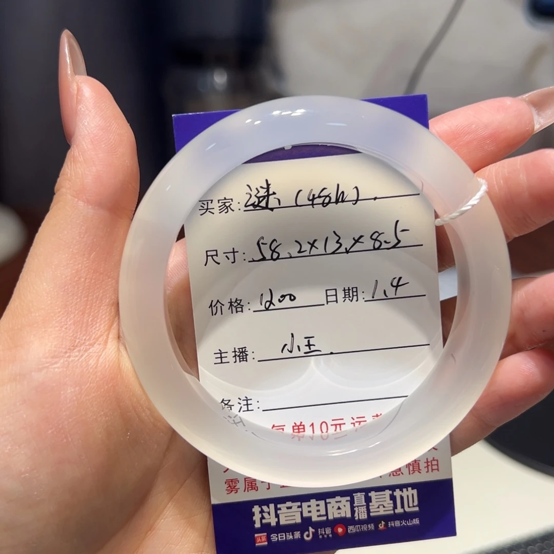 谜***玛瑙/玉髓未镶嵌手镯