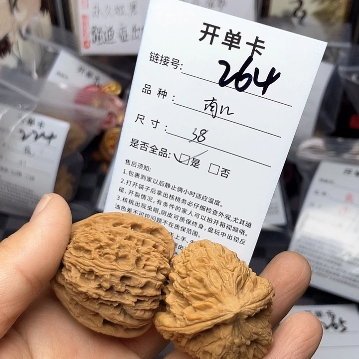 核桃手串/手链文玩核桃264