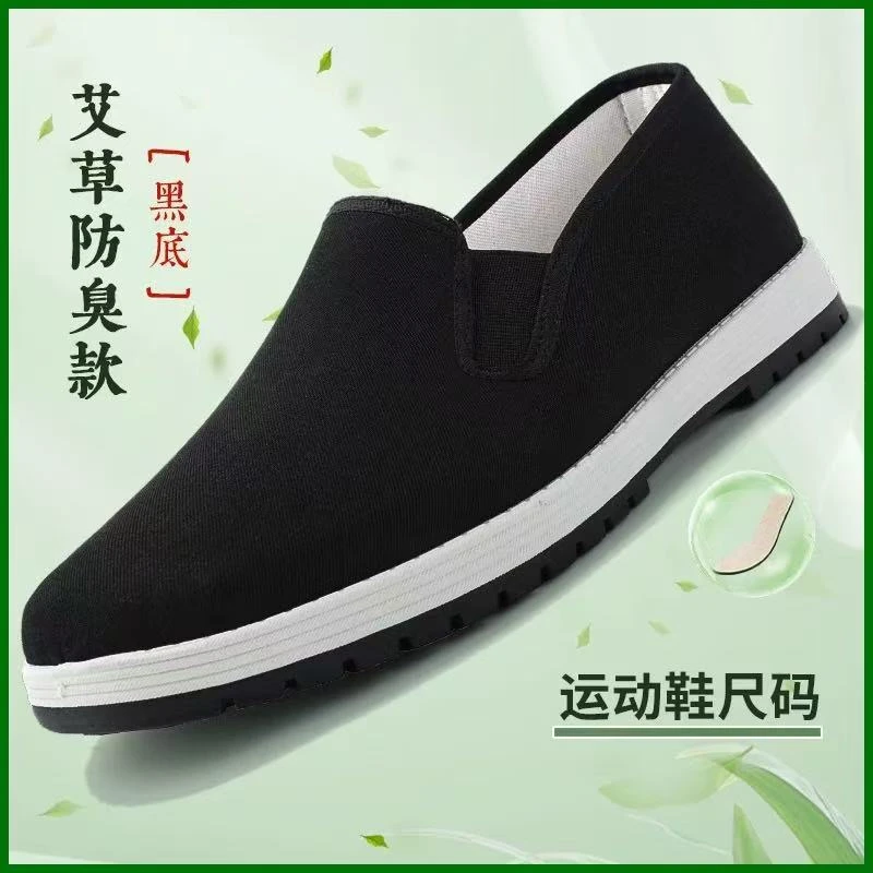 艾草亚麻养脚透气布鞋