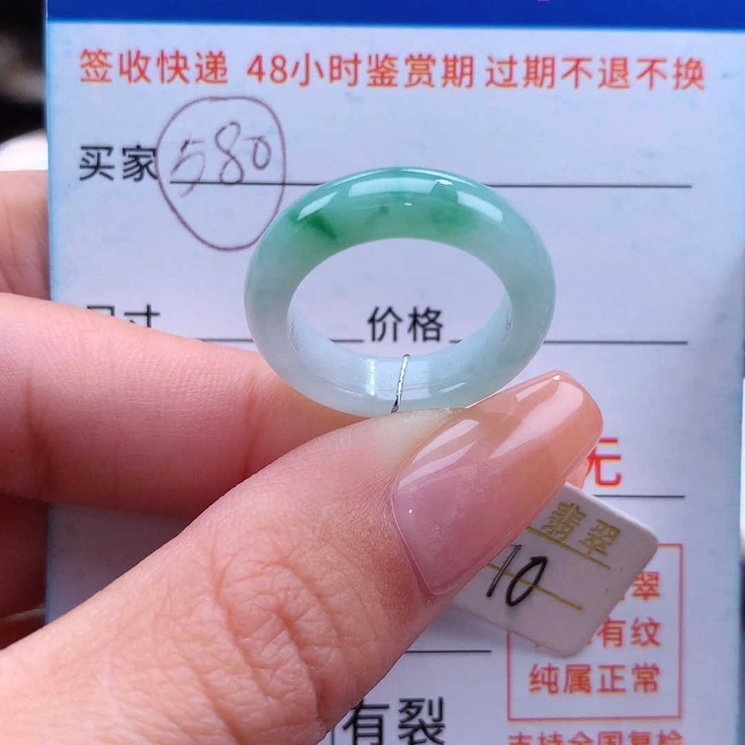 翡翠戒指未镶嵌10圈