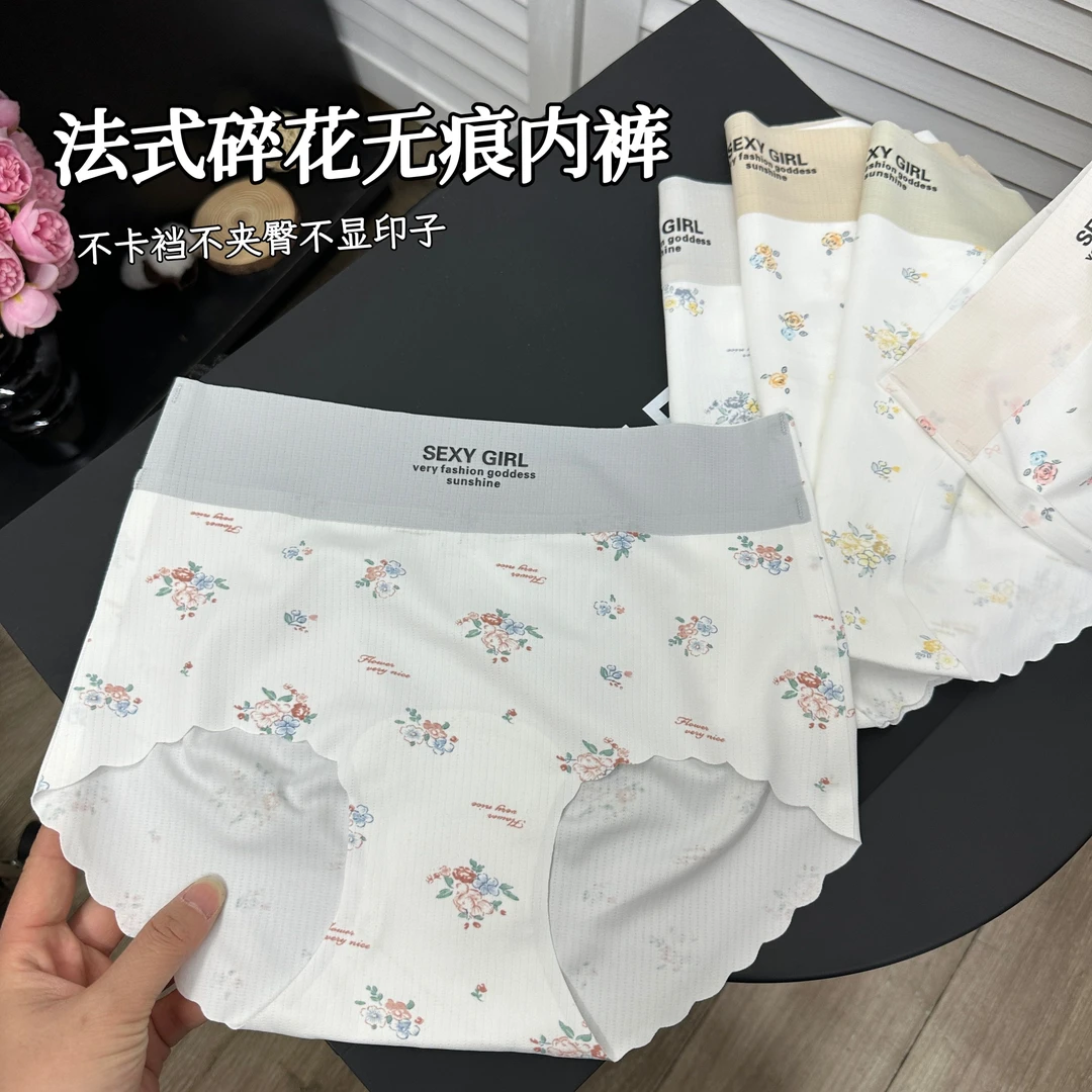 【3条装】2025新品碎花女中腰无痕冰皮面膜裤透气亲肤三角裤8830