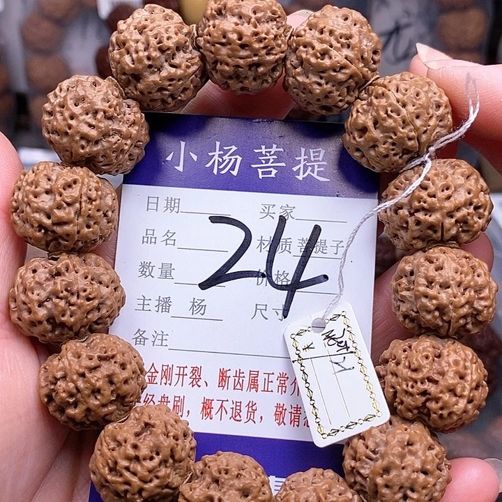 手串金刚菩提21蜂王
