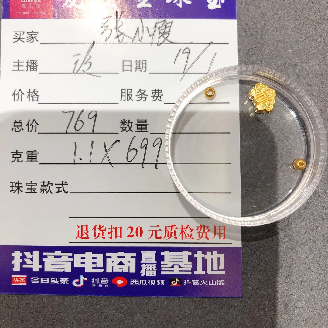 足金999素金百搭款式吊坠黄金搭配珠珠！玲