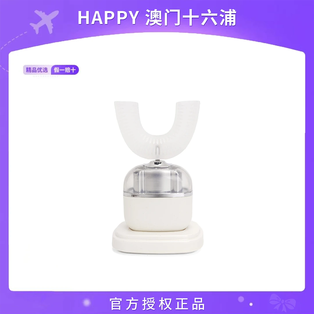全自动懒人u型电动牙刷冷光美白防水硅胶牙套