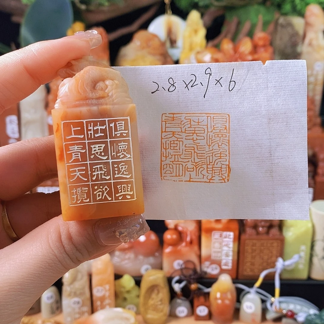 老挝石印石7043手工篆刻作品