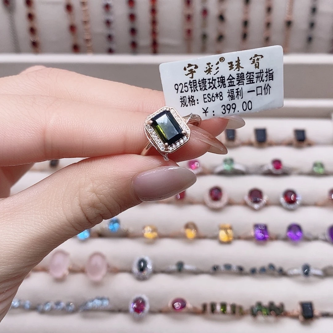 碧玺戒指银S925镶嵌戒指