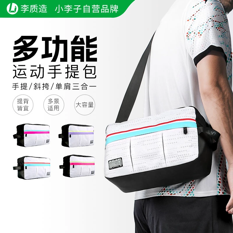 小李子专用足球鞋包收纳袋单肩斜挎手提包篮球鞋袋干湿分离大容量