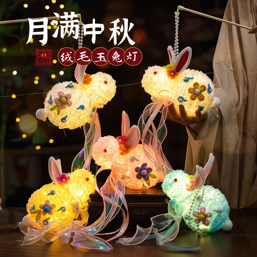 中秋节手提灯笼古风玉兔花灯DIY手工材料包拍照摆摊幼儿园活动