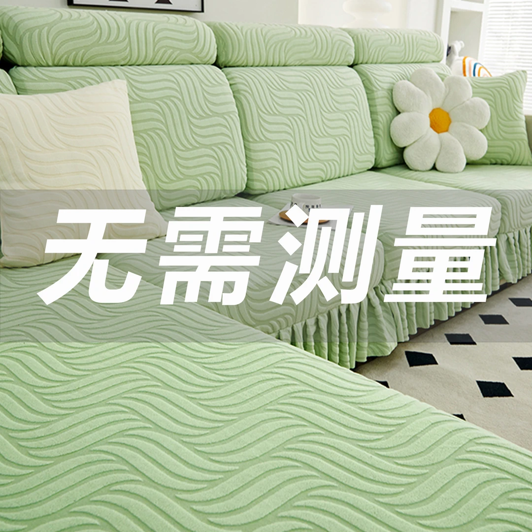 沙发套罩笠加厚盖布巾全包万能套贵妃四季通用型裙边款防滑防猫抓