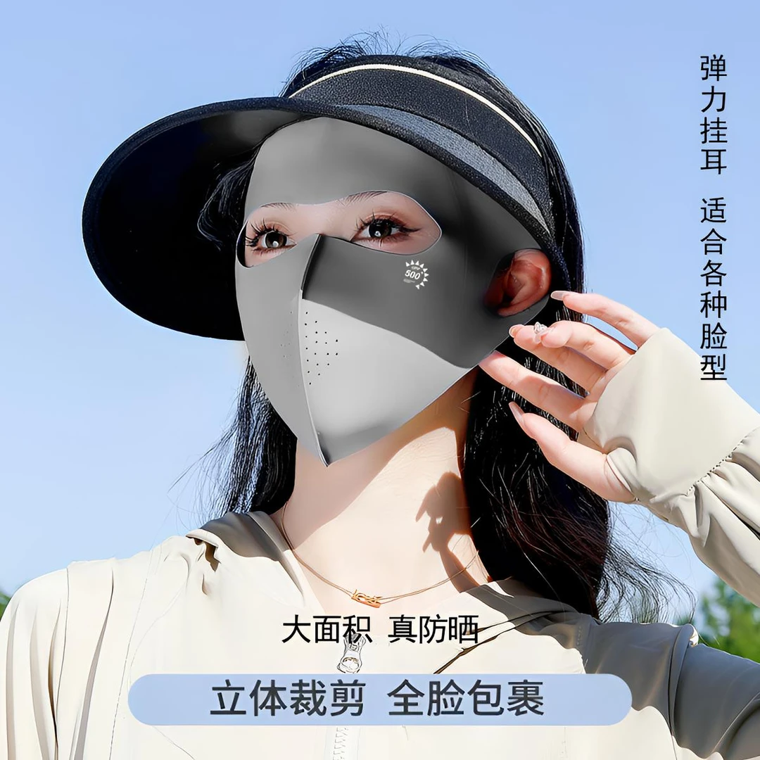 【2025升级款】玻尿酸防晒面罩外出口罩防紫外线成人透气防护