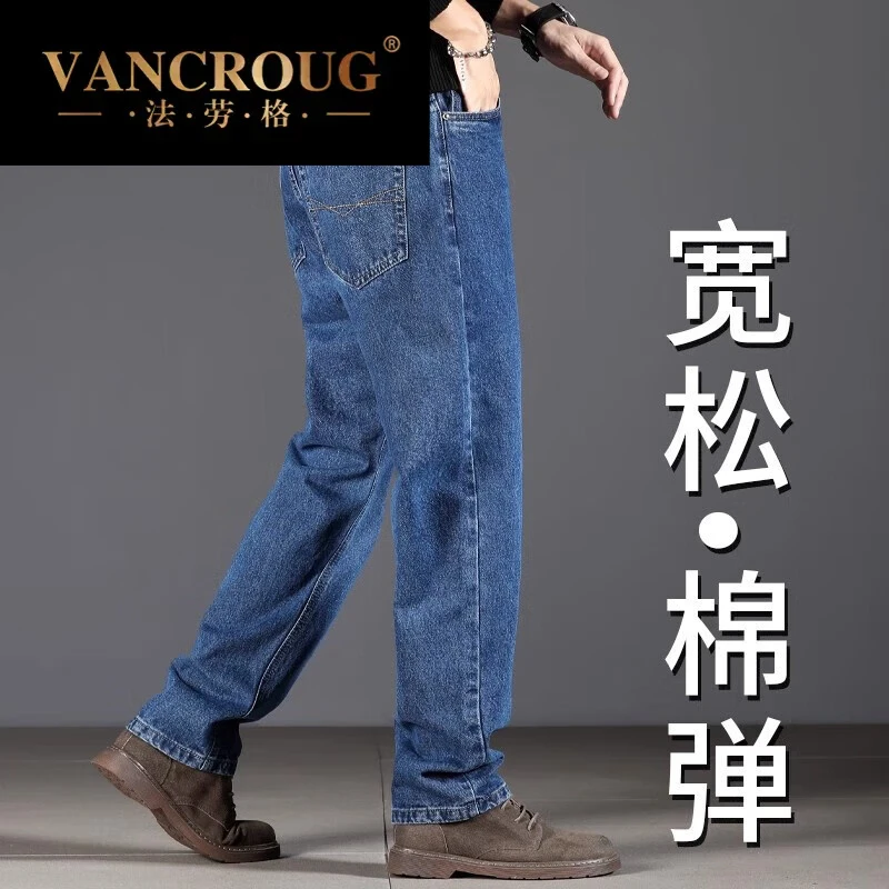 法劳格品牌高端牛仔裤男夏季2025新款直筒宽松中年轻奢痞帅男装