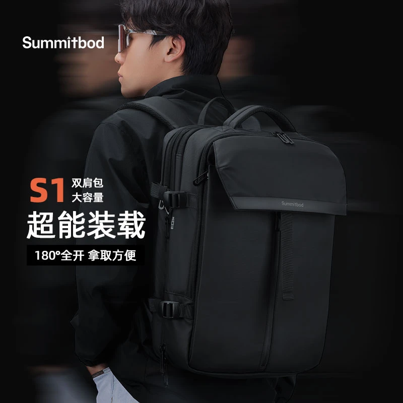 S1休闲男士背包可扩容大容量户外防水多功能商务出差旅行包电脑包
