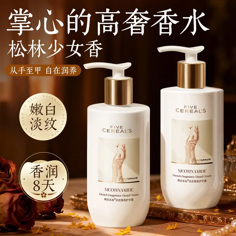 护手霜法国香水香氛保湿滋润不油腻修护干裂倒刺起皮淡化细纹粗糙