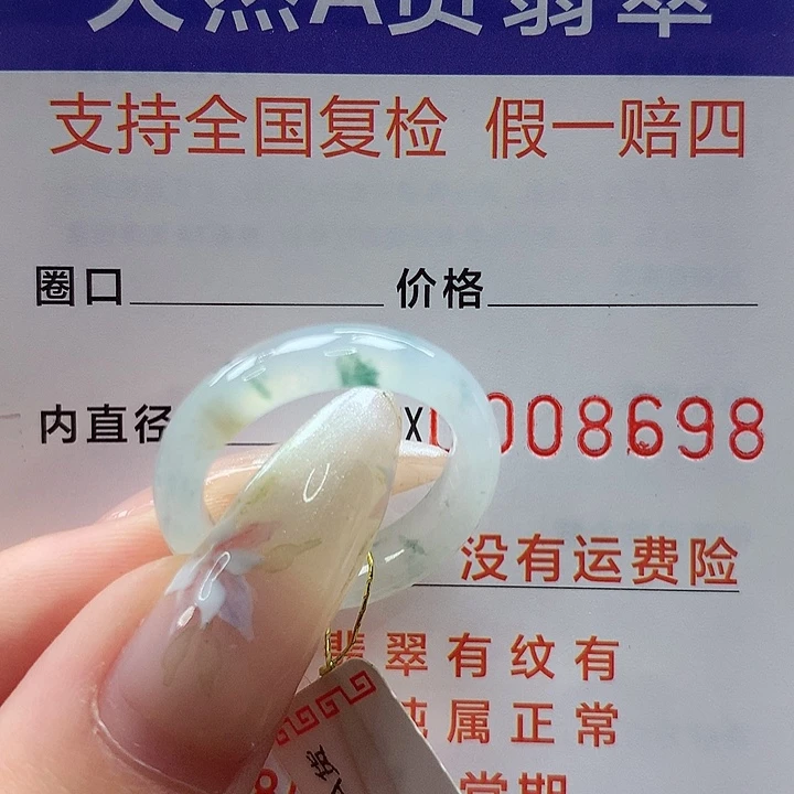 翡翠戒指未镶嵌港15