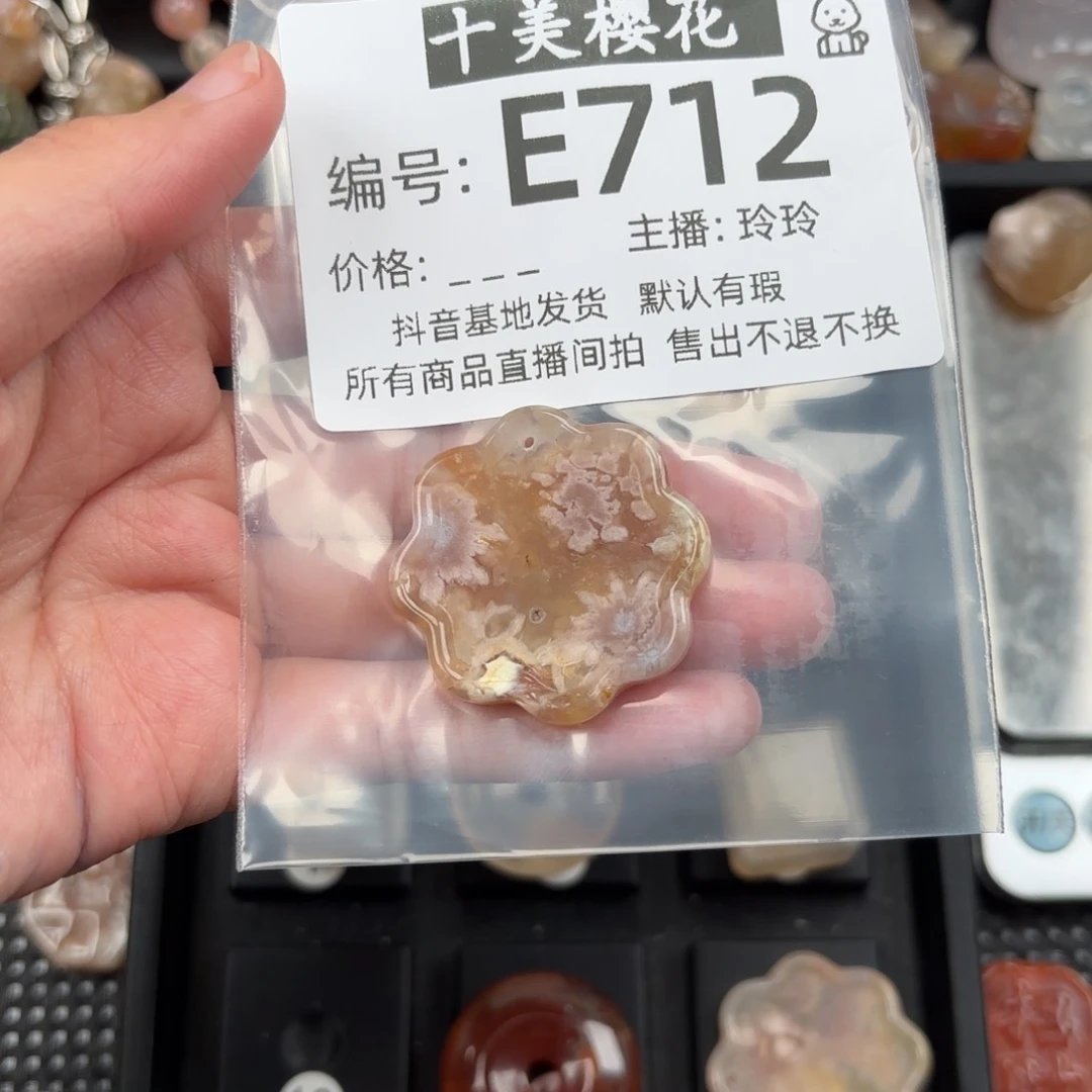 玛瑙/玉髓颈饰未镶嵌南**寒