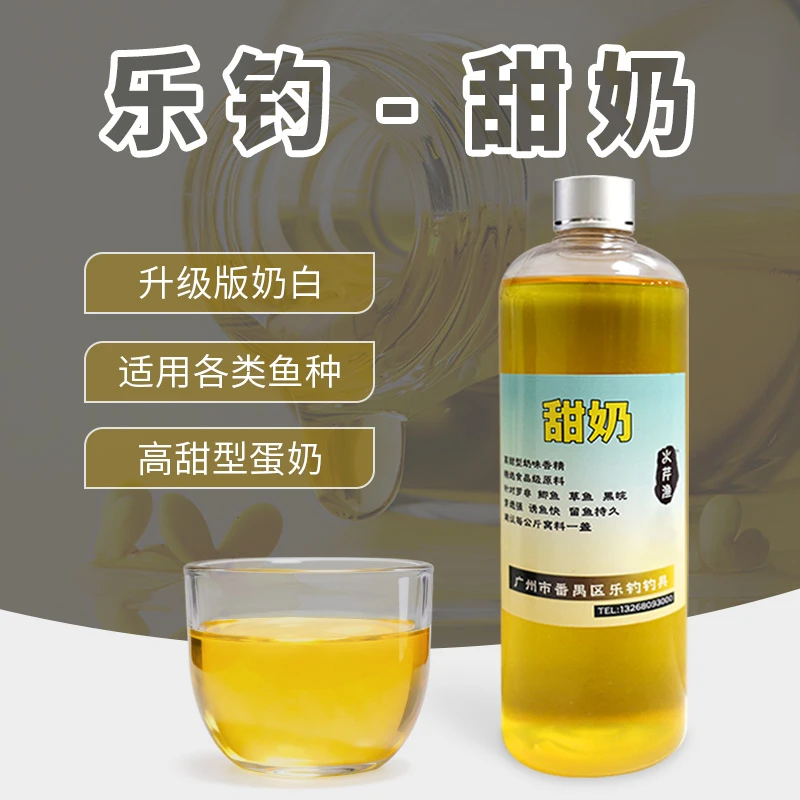 罗非 鲫鱼 添加剂  大非甜蛋奶  鲫鱼奶  高浓度奶味添加剂