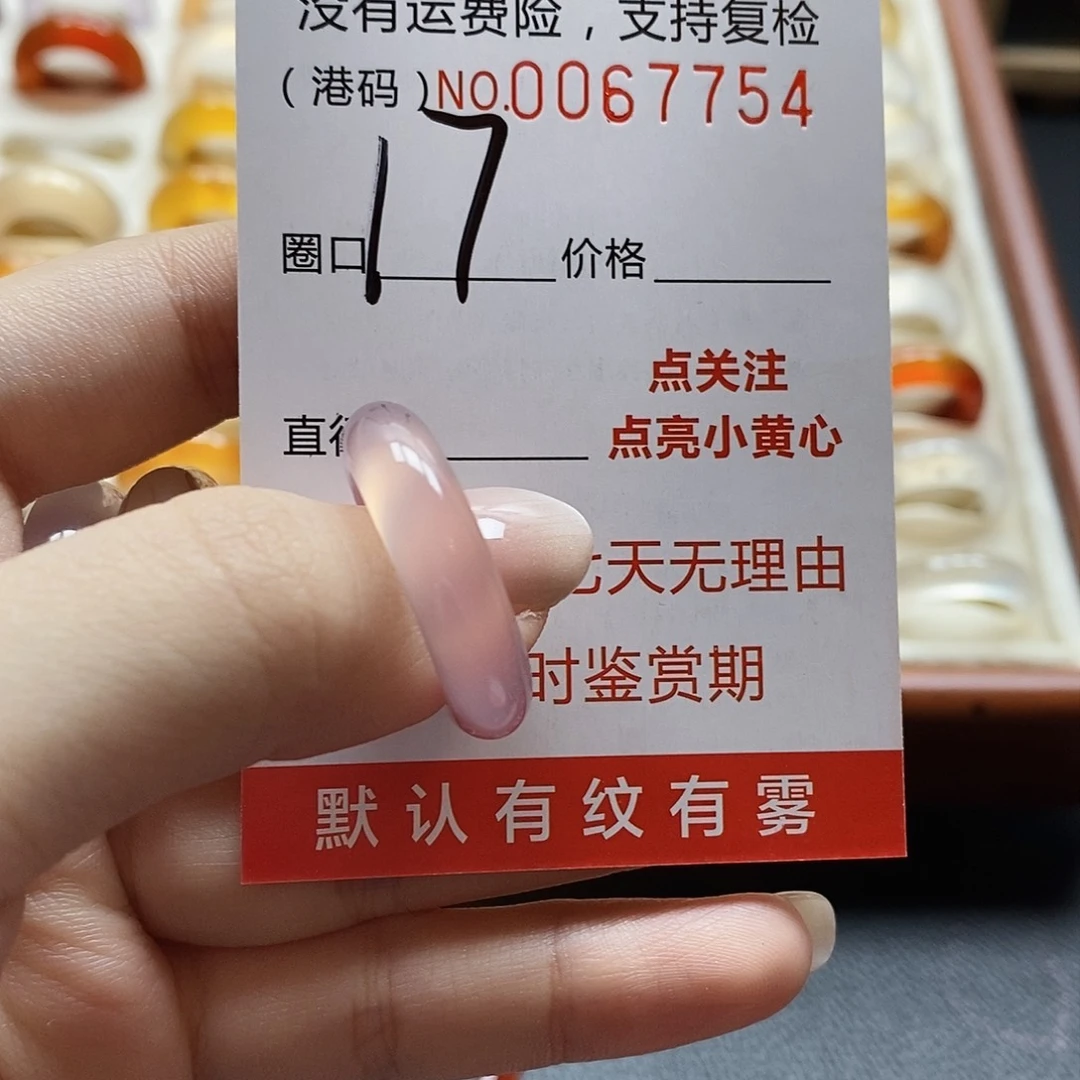 玛瑙/玉髓戒指未镶嵌