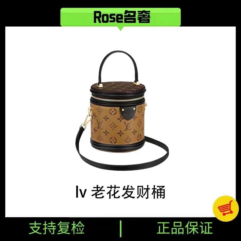 95新 LouisVuitton/路易威登 Rose/lv老花发财桶定金