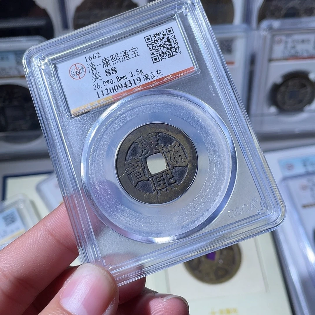 铜CD评级封装盒子币一个56.8