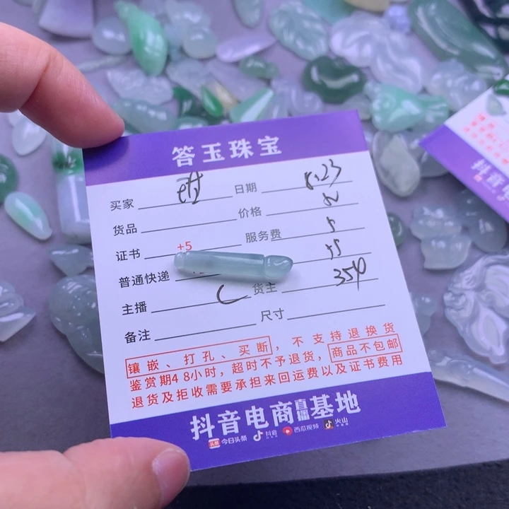 未镶嵌挂件翡翠玵*