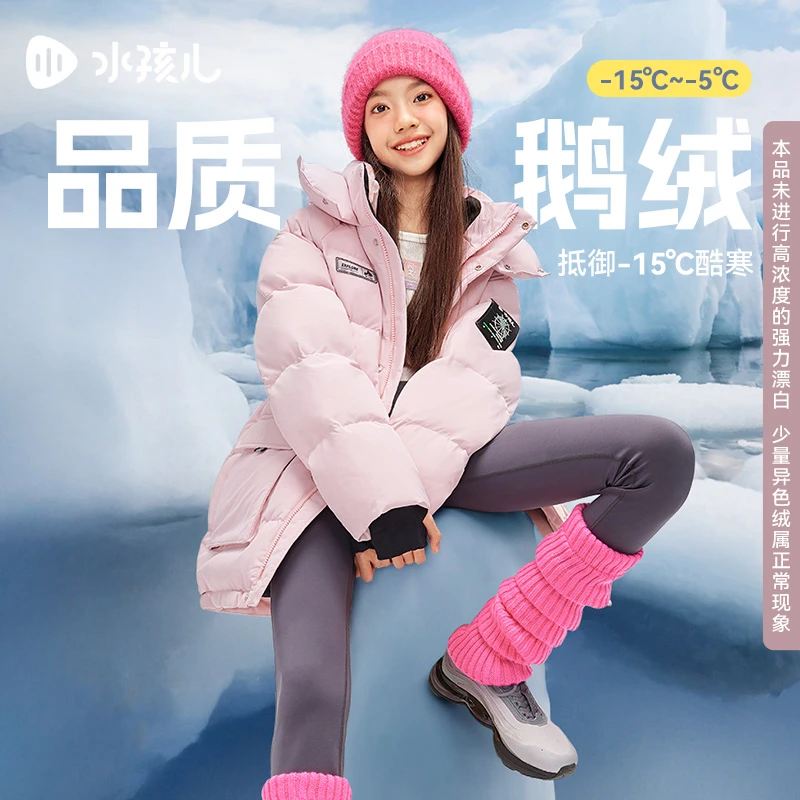 【极寒系列】水孩儿童装2024冬女童羽绒服男童鹅绒服加厚防风连帽款