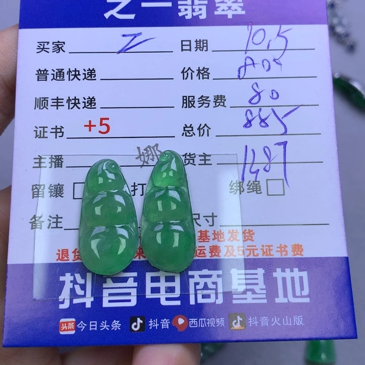 未镶嵌挂件翡翠Z***H