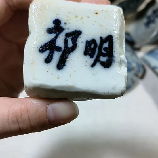 瓷片瓷片瓷片瓷片瓷片