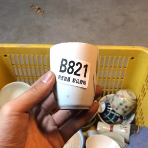 瓷ღ****回流瓷器默认微瑕b821