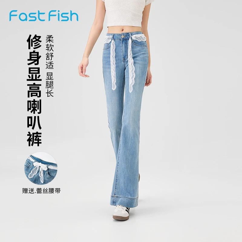 快鱼2025夏季新款女牛仔裤经典时尚长裤修身舒适蕾丝腰带喇叭裤