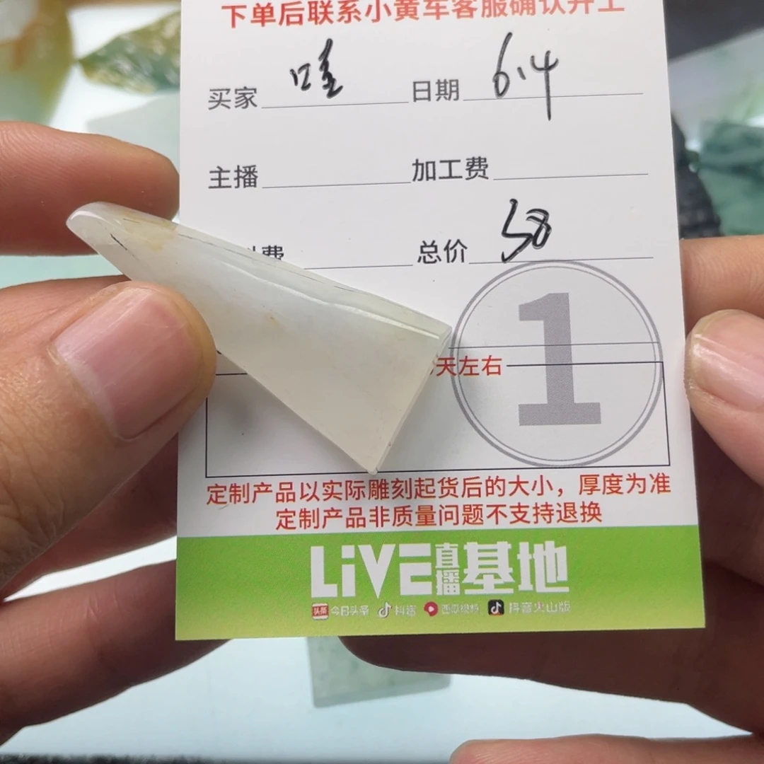 翡翠未镶嵌颈饰噜****i