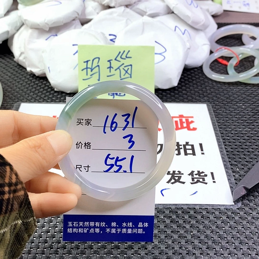 手镯玛瑙/玉髓未镶嵌1631
