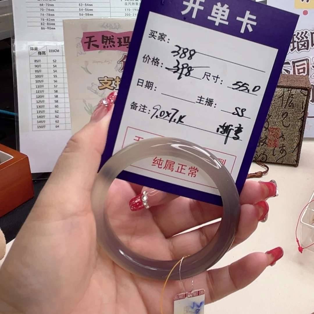 玛瑙/玉髓手镯未镶嵌