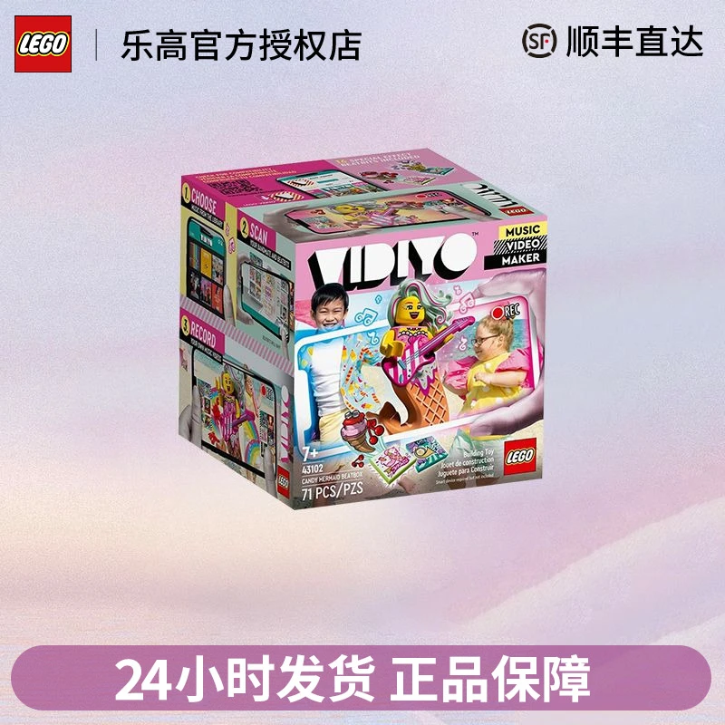 LEGO/乐高乐高【正品保证】43102糖果美人鱼系列拼装积木玩具礼物