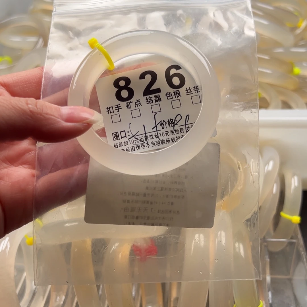 玛瑙/玉髓未镶嵌手镯826