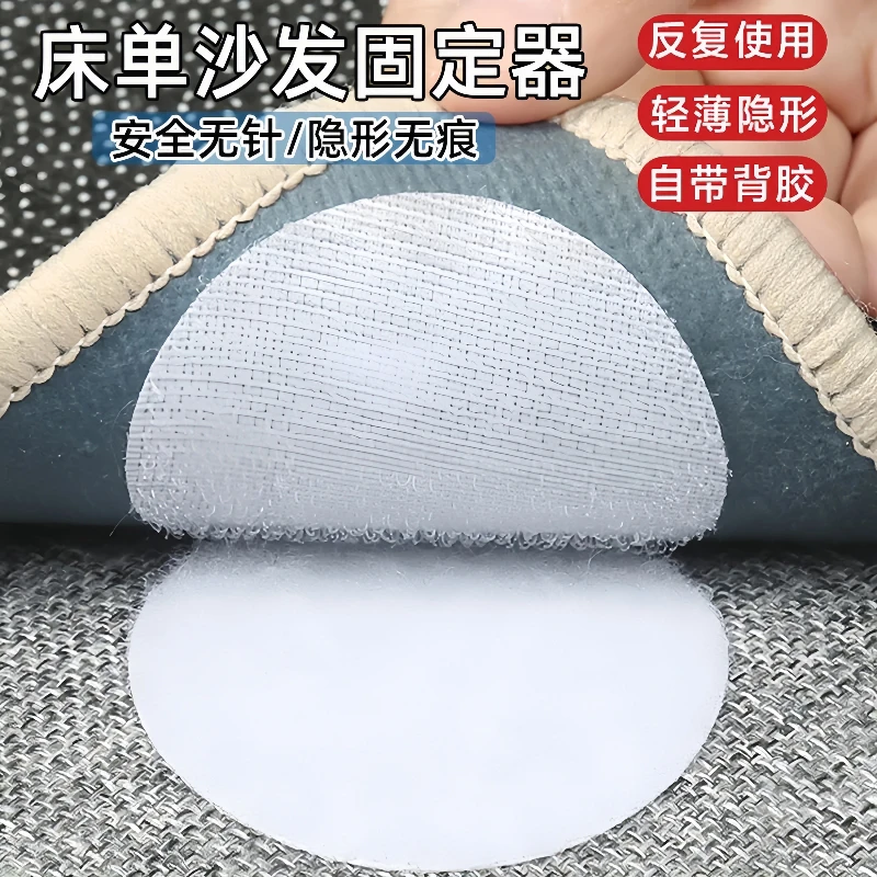 沙发垫固定器床单防滑固定贴家用被子防跑神器无针隐形贴片魔术贴
