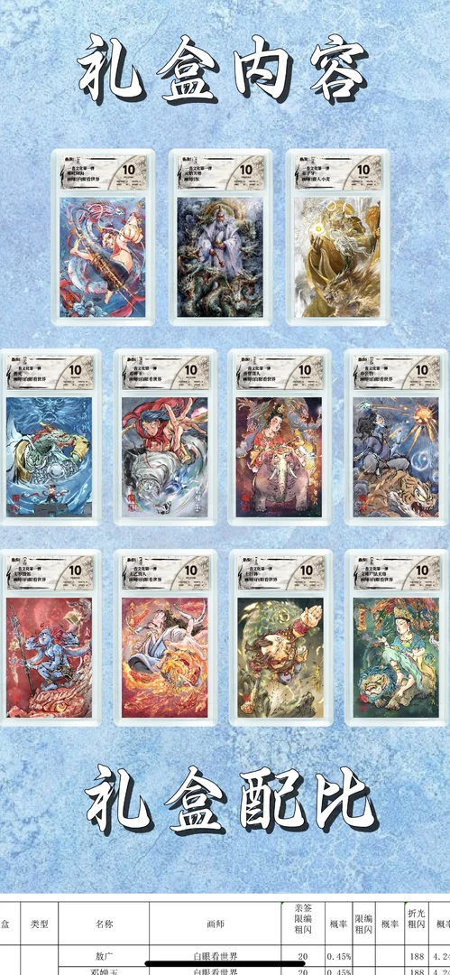 一沓文化道友请留步封神榜