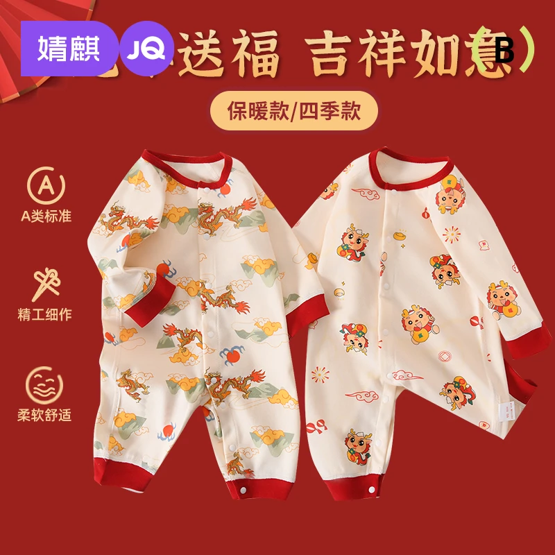 婧麒婴幼儿衣服春款宝宝满月百岁宴连体衣新生儿高颜值衣服纯棉