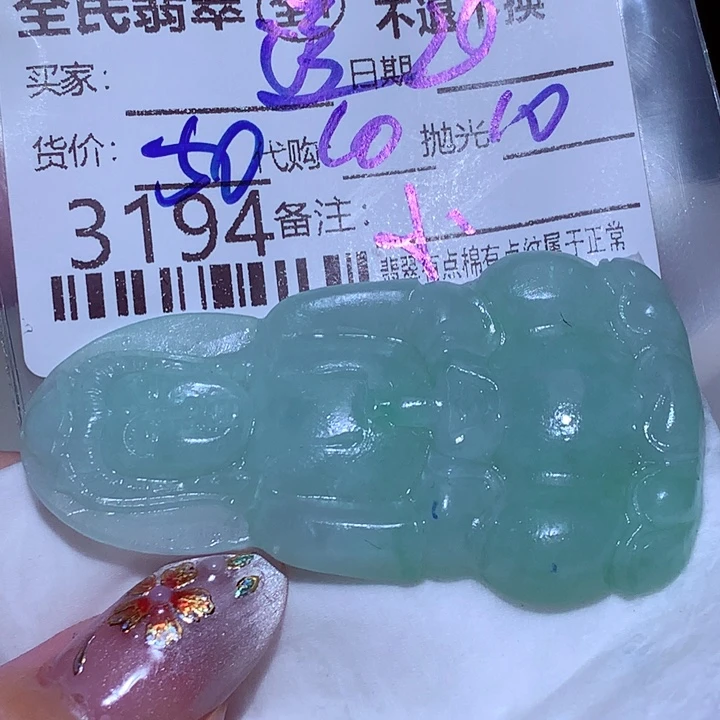凌***霄定制翡翠未镶嵌这