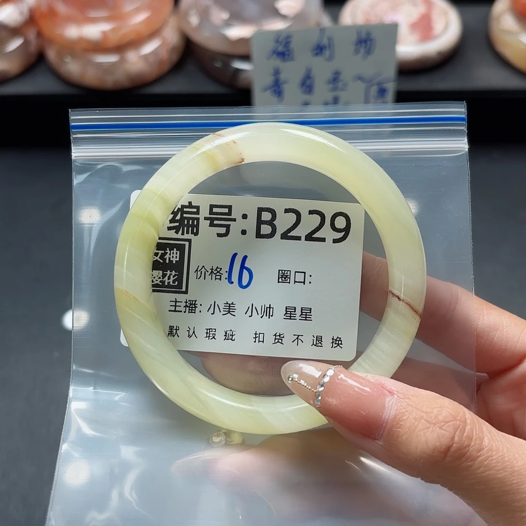 石英质玉手镯合金E****?