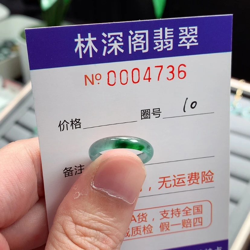 【闪购商品】未镶嵌戒指翡翠