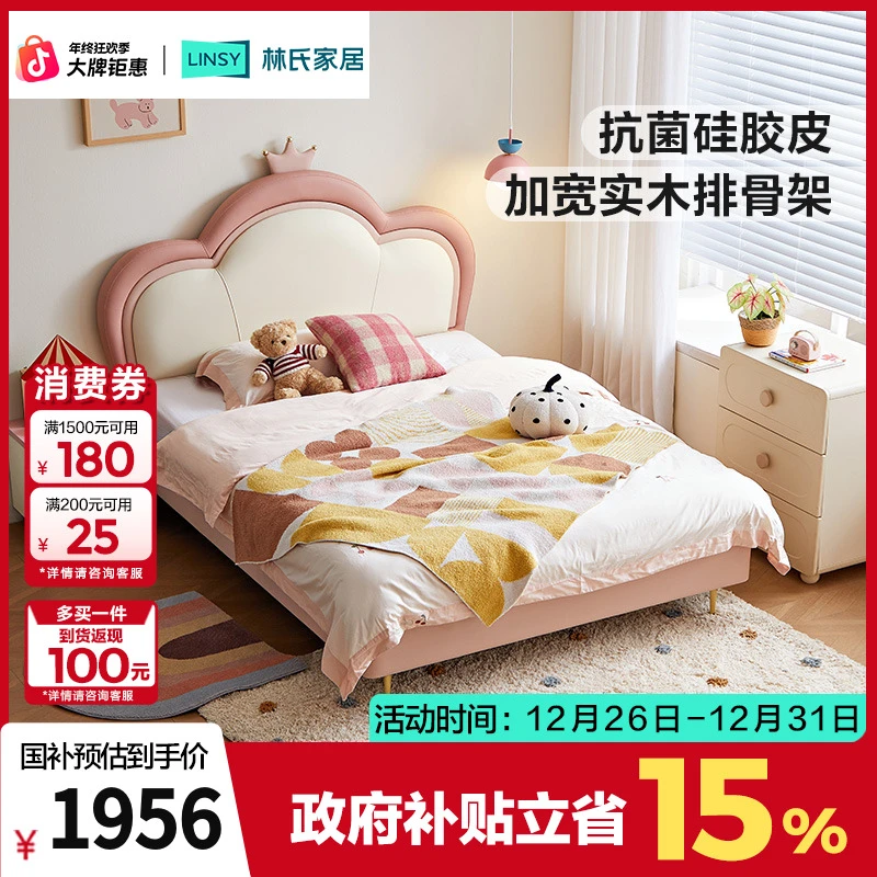 【严选】林氏家居轻奢皇冠公主床儿童床悬浮床卧室女童床TBC024 ZH