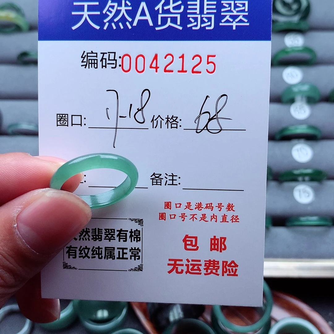 翡翠戒指未镶嵌曾***柔天然