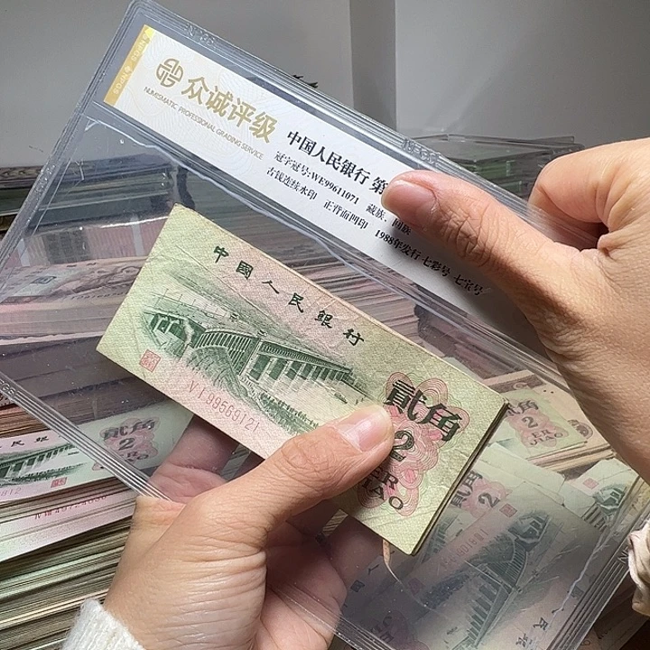 退市人民币10张如图