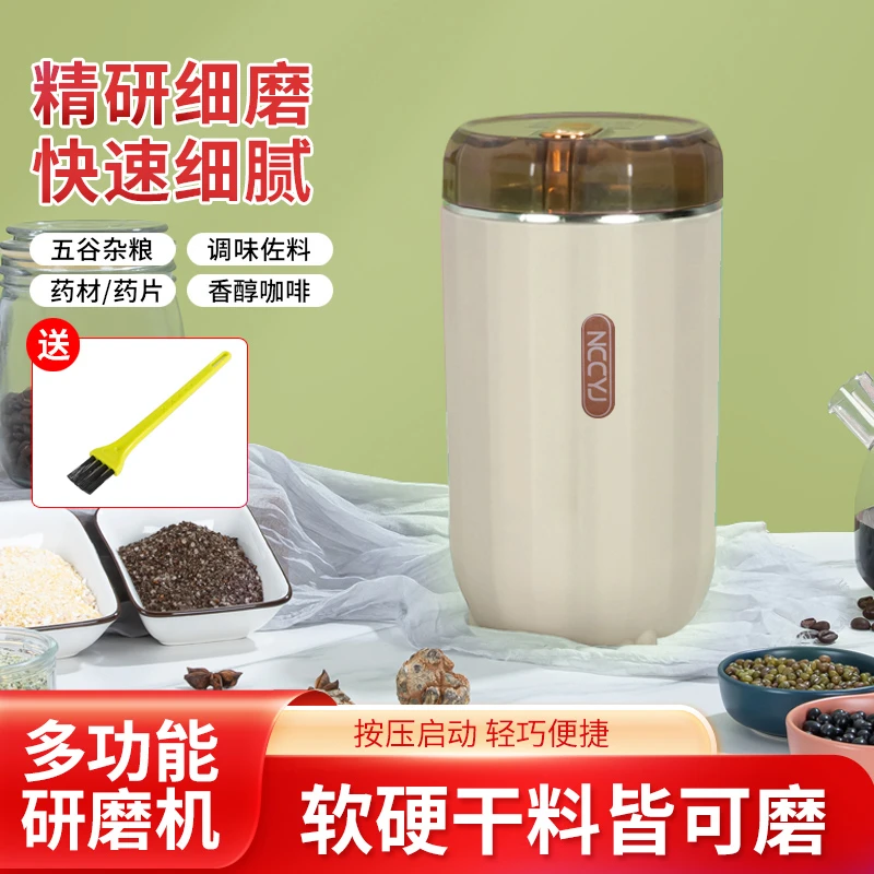 【灿灿专属】能成厨艺加多功能家用小型研磨机340.